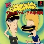 Beavis amp butt head virtual aho shokogun