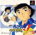 Captain tsubasa j get in the tomorrow