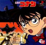 Detective conan