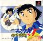 Captain tsubasa j get in the tomorrow